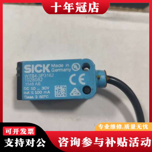 议价WTB4-3P3162 1028082 正品德国 S议价