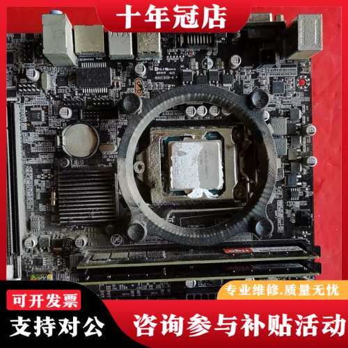 议价昂达H110主板，支持DDR4内存接口。主板功能完好，所有接可维