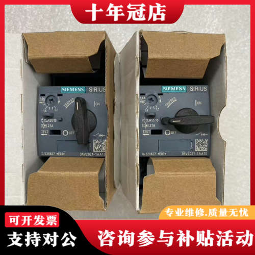 议价电机保护断路器，型号3RV2021-1AA10议价