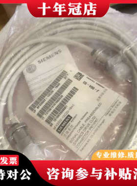 议价6FX2002-1DC20-1BA0连接线 议价