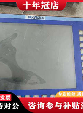 议价台湾赐福FOXNUM人机界面1A01520701-G0，议价