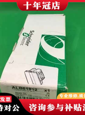 议价ALB81812 Recessed RF Combo Mod议价