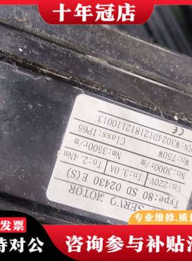 议价艾威图伺服电机80_SD-02430E(s)-H议价
