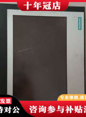 议价触摸屏一台，6AV6  648-0CE113AX0议价
