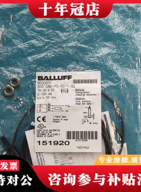 议价BALLUFF传感器BOS0005可维修