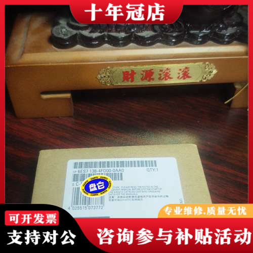 议价6ES7138-4FD00-0AA0 6ES7 138-4FD00-0AA0议价