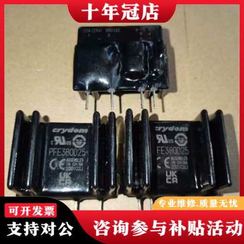 议价快达crydom固态继电器PFE380D25，正品，质量议价
