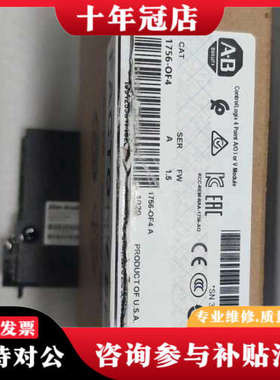 议价1756-OF4，罗克韦尔AB模块，ControlLogix议价