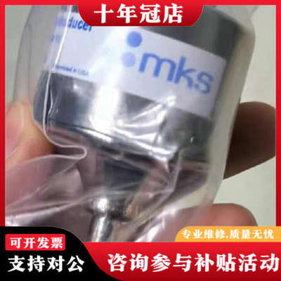 议价MKS 925 MicroPirani真空计，型号925议价