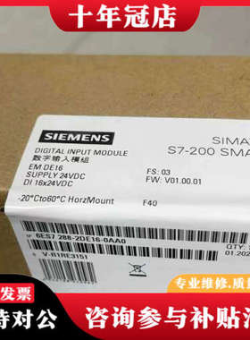 议价DE16.smart288-2DE16-0AA0议价