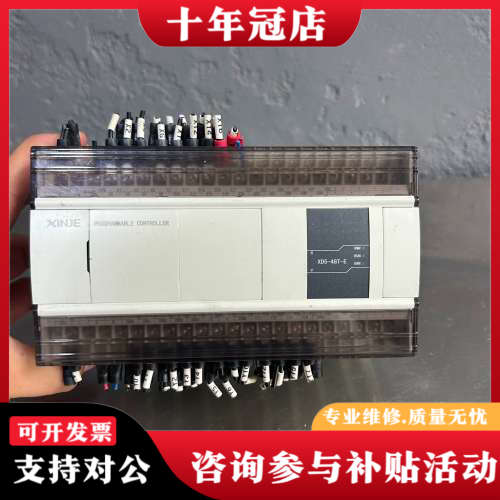 议价信捷PLC控制器 XD5-48T-E，实物拍摄，成色9成新。议价