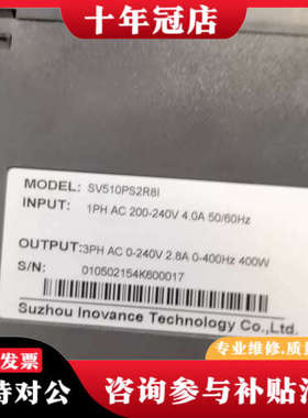 议价汇川伺服驱动器SV510PS2R8I，400W功率，输入AC议价