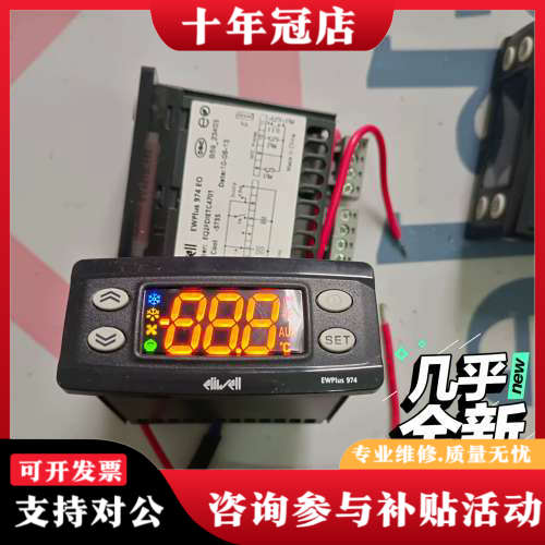 议价eliwell意大利EWPlus 974数字温控器，几乎议价