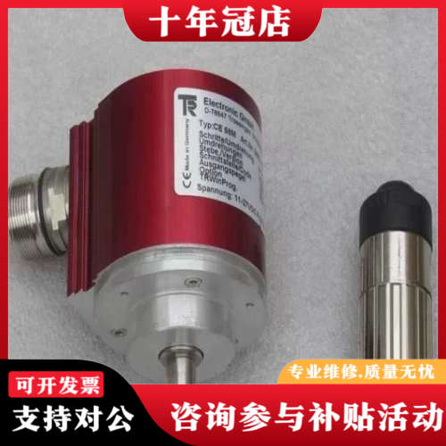 议价帝尔TR CE58M  5802-00027议价