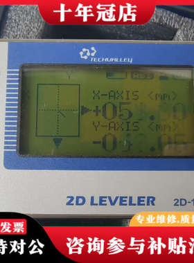 议价TECHVALLEY/泰萨 2D LEVELER 精密电子水议价