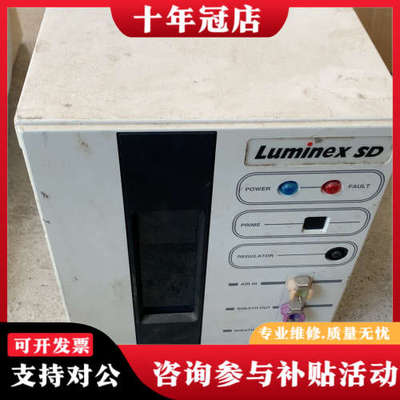 议价Luminex  SD  Luminex  200液相芯片仪议价