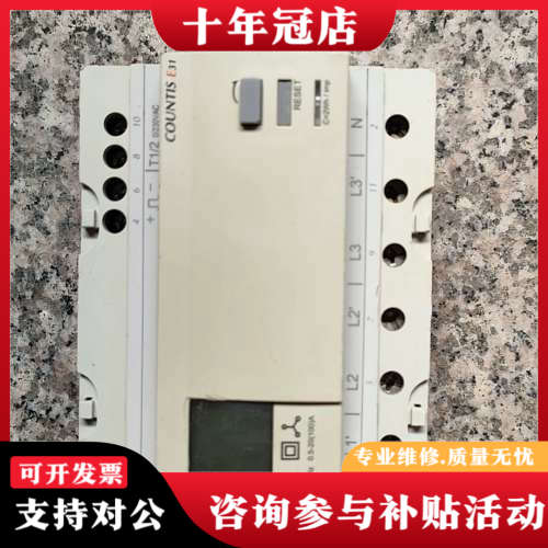 议价SOCOMEC COUNTIS数字式E31电能表ROHS，正议价