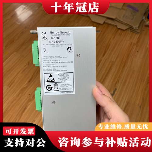 议价本特利3500/44M、3500/44、140471-01模可维修