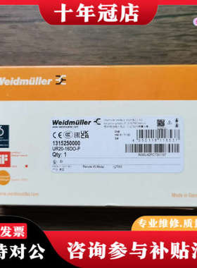 议价正品 魏德米勒 UR20-16DI-P 131520议价