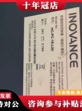 议价汇川HC-PC-18-L00.Kinovision-Ligh可维修