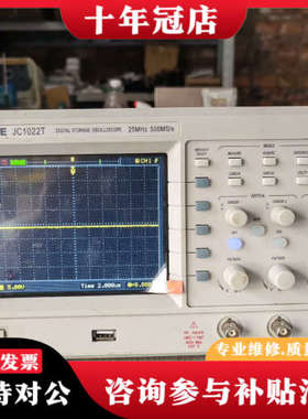 议价JINGCE精测JC1000系列数字存贮示波器JC1022T议价