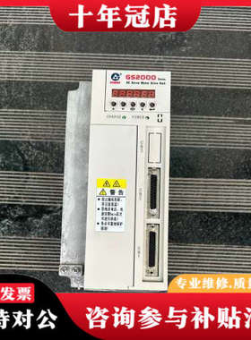 议价GS2000系列广数驱动器GS2050T-NP1，实物图议价