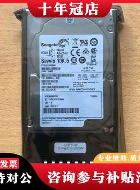 议价0通电 Seagate/希捷 Savvio 10K.6可维修