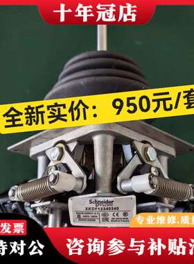 议价XKDF12340340Schneider主令控制可维修