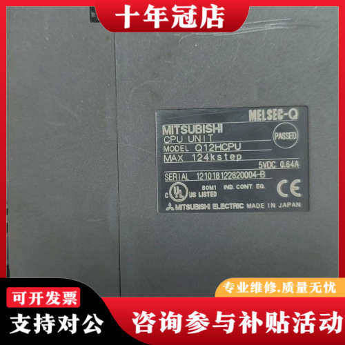 议价三菱MELSEC-Q系列 CPU模块 Q12HCPU，日本原议价