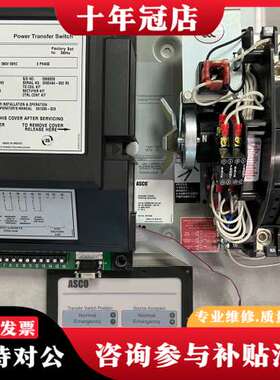 议价Asco300系列双电源转换开关，D00300C30104H可维修