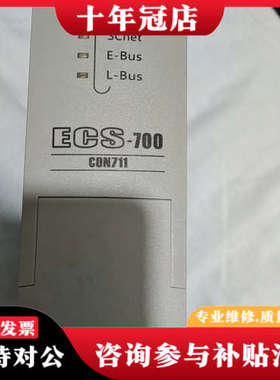 议价浙大中控ECS-700 CON711卡件，议价