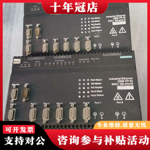 议价工业交换机6GK1105-2AA10 OSM ITP6议价