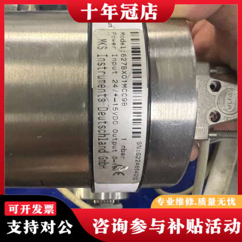 议价MKS真空压力计/薄膜规1mbar  627bx01mmcc议价