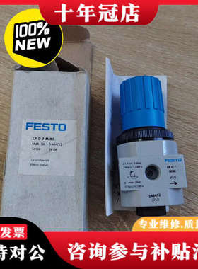 议价费斯托订货号546452调压阀议价