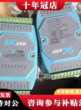议价SICSTM S-7068 S-7017C模块两种型号各两个可维修