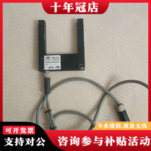 议价BAUMER U型接近开关 FGUM 050P8001/S3议价