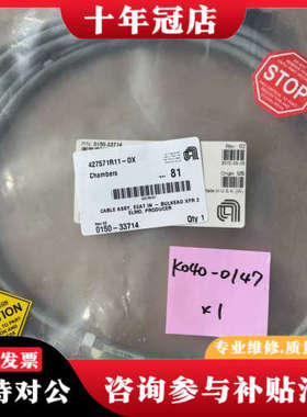 议价AMAT应用材料 0150-33714线缆组件议价