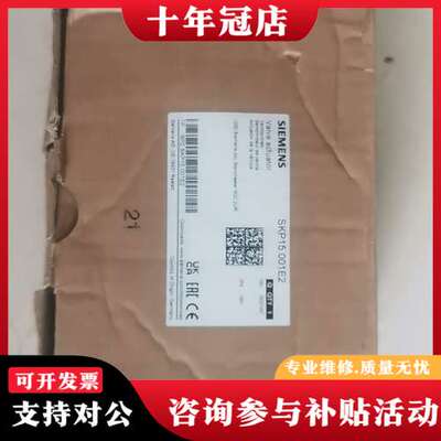 议价SKP15.001E2可维修