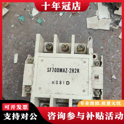 议价固态继电器，SF70DMAZ一2H2K，，实物如图，可维修
