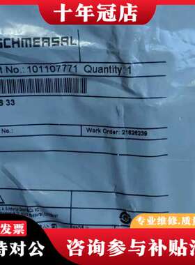 议价Schmersal 101107771 施迈赛安全开关可维修