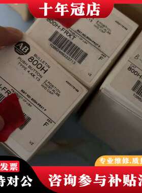议价AB罗克韦尔 800H-FRXT可维修
