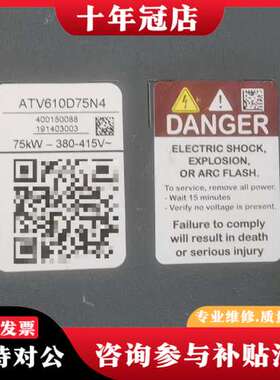 议价变频器ATV610D75N4可维修
