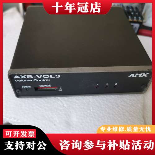 议价AMX AXB-VOL3音量控制器 AMX AXB-VOL3可维修