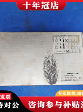 议价普雷茨特调高盒EG495GA P0495-100-00016议价