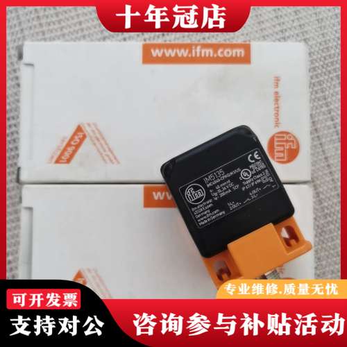 议价IM5131、IM5135、 IM5136传感器 ，能拍可维修