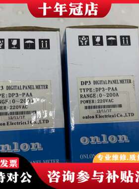 议价安龙ONLON 智能数显表DP3-PAA可维修
