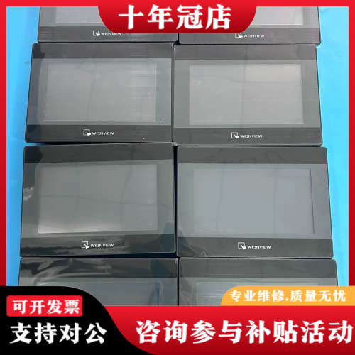 议价威纶通七寸触摸屏，TK6072iP议价