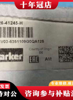 议价026-41245-H+R4V03-5351109G0A12议价