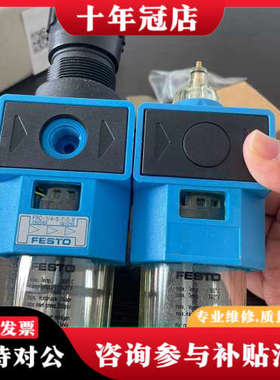 议价费斯托气源阀，FRC-1/4-S-7-B，150063，议价