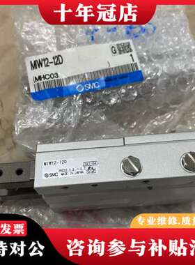 议价手指气缸MIW12-12D  日本可维修